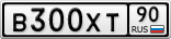 В300ХТ90