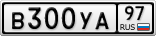 В300УА97