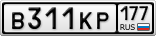 В311КР177