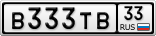 В333ТВ33