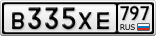 В335ХЕ797