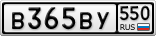 В365ВУ550