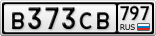 В373СВ797