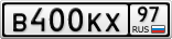 В400КХ97