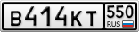 В414КТ550