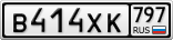В414ХК797