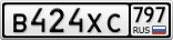 В424ХС797