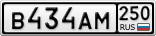 В434АМ250