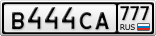 В444СА777