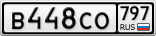 В448СО797