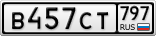 В457СТ797