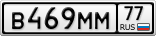 В469ММ77