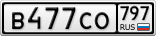 В477СО797