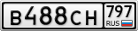 В488СН797
