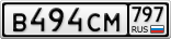 В494СМ797