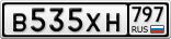В535ХН797