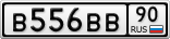 В556ВВ90