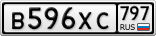 В596ХС797