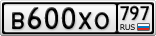 В600ХО797