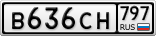 В636СН797
