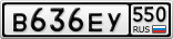 В636ЕУ550
