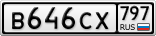 В646СХ797