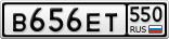 В656ЕТ550