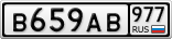 В659АВ977
