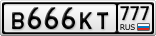 В666КТ777