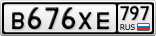 В676ХЕ797