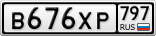 В676ХР797
