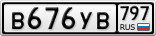 В676УВ797