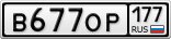 В677ОР177