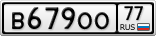 В679ОО77
