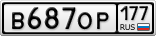 В687ОР177