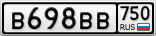 В698ВВ750