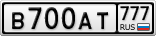 В700АТ777