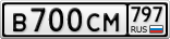 В700СМ797