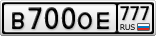 В700ОЕ777