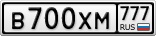 В700ХМ777