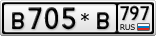 В705*В797