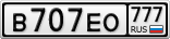 В707ЕО777