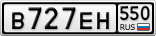В727ЕН550