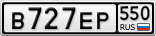 В727ЕР550