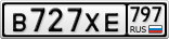 В727ХЕ797