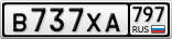 В737ХА797