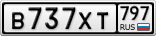 В737ХТ797