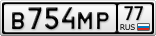 В754МР77