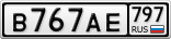 В767АЕ797