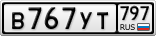 В767УТ797